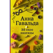 35 кіло надії: Виробник АСТ