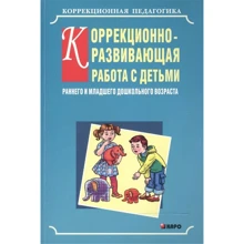 Корекційно-розвиваюча робота з дітьми раннього та молодшого дошкільного віку: Виробник Каро
