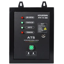 Hyundai ATS 10-380: Вес 2.7 кг