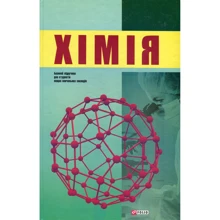 Хімія: Виробник Фолио
