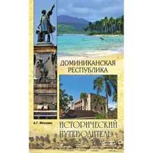 Домініканська республіка: Виробник ВІЧЕ