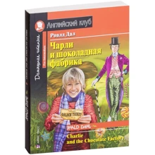 Роальд Даль: Чарлі і шоколадна фабрика / Charlie and the Chocolate Factory: Виробник Айріс-Прес