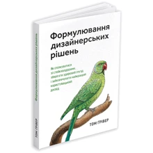 Том Ґрівер: Формулювання дизайнерських рішень: Виробник ArtHuss