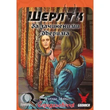 Настільна гра Geekach Games Шерлок. Середньовіччя №1. За зачиненими дверима: Виробник Geekach Games