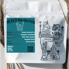 Кофе Київська міська ростерія Мексика Montecristo молотый 100 г: Вид напитка кофе молотый