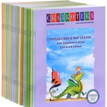 Сказкотека (комплект из 35 книг): Производитель Билингва