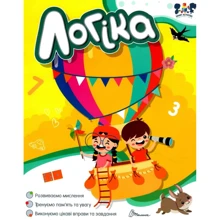 Логіка. Smart activities: Производитель Талант