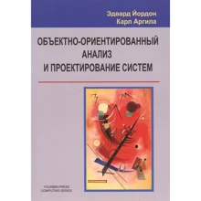 Эдвард Йордон, Карл Аргила: Объектно-ориентированный анализ и проектирование систем: Производитель Лори