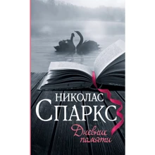 Щоденник пам'яті: Виробник АСТ