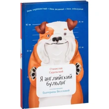 Стас Садальський: Я англійський бульдог: Виробник Паблішер