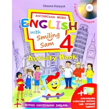 English with Smiling Sam. Англійська з усміхненим Семом. Робоча тетрадь для 4 класу: Виробник Лібра Терра