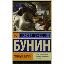 Темные аллеи: Производитель АСТ
