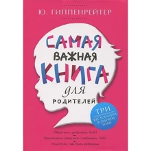Найважливіша книга для батьків: Виробник АСТ