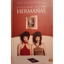 Тургрім Егген: Hermanas: Виробник Амфора