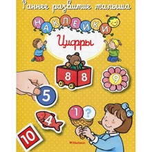 Цифры: Производитель Махаон