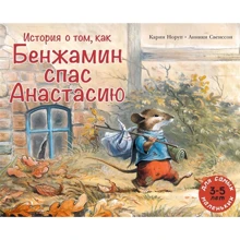 Карин Норуп: История о том, как Бенжамин спас Анастасию: Производитель Мелик Пашаев