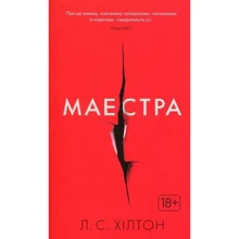 Маестра: Производитель Махаон