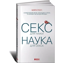 Секс для науки. Наука для сексу: Виробник Паблішер