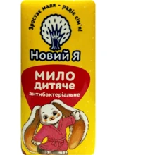 Мыло детское Новий Я антибактериальное 90 г (4820267280146): Тип Мыло