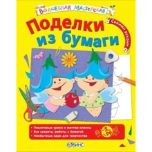 Вироби з паперу: Виробник Робінс