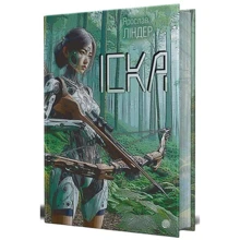 Ярослав Ліндер: Іска (із кольоровим зрізом): Виробник Навчальна книга Богдан