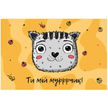 Открытка PAPAdesign Ти мій мурчик: Производитель PAPAdesign
