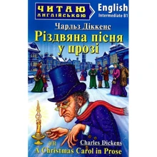 Чарлз Діккенс: Різдвяна пісня у прозі / A Christmas Carol in Prose: Производитель Арій
