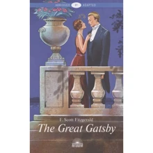 Francis Scott Fitzgerald: The Great Gatsby: Производитель Антология