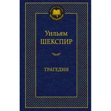 трагедії: Виробник Абетка