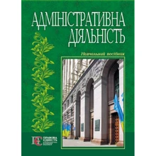 Адміністративна діяльність. Навчальний посібник: Производитель Алерта
