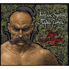 Виниловая пластинка Kozak System Тарас Чубай - Песни самонаведения [LP] (23-10-31-01): Производитель AbyShoMzk & Igor Shamych