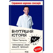 Ґабріель Перлемутер: Внутрішня історія. Сховані сили вашої печінки: Виробник Клуб семейного досуга