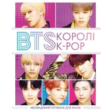 Гелен Браун: BTS. Королі K-POP: Виробник Жорж