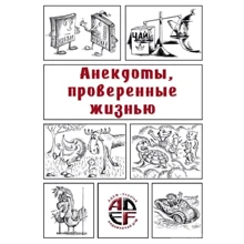 Анекдоты, проверенные жизнью: Производитель АДЕФ-Україна