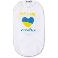 Борцовка для собак Pet Fashion Все будет Украина размер L белая (4823082428564): Тип Майки