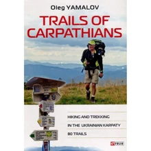 Oleg Yamalov: Trails of Carpathians. Під час їзди і їзди в Ukrainian Karpaty. 80 trails: Виробник Фоліо