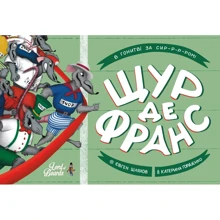 Настольная игра Lord of Boards Крыс де Франс: Производитель Lord of Boards