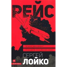 рейс: Виробник Брайт Букс