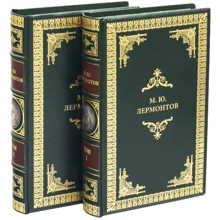 Збори книг М. Ю. Лермонтов: Виробник Купола