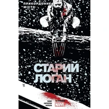 Лемір, Майоло, Сорентіно: Старий Лоґан. Том 2. Прикордонне місто: Виробник Fireclaw