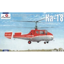 Модель Amodel Многоцелевой вертолет КА-18 (AMO7252): Производитель AMODEL