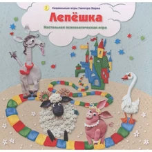 Елизавета Хеллингер: Настольная психологическая игра "Лепешка": Производитель Генезис