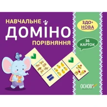 Навчальне доміно. Порівняння: Виробник основа