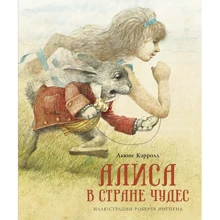 Льюис Кэрролл: Алиса в Стране чудес: Производитель Махаон