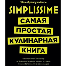 Simplissime: Найпростіша кулінарна книга: Виробник Колібрі