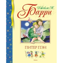 Питер Пэн: Производитель Махаон