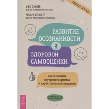 Джо Оливер: Развитие осознанности и здоровой самооценки: Производитель Весь