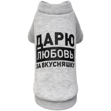 Толстовка Pet Fashion Дарю любовь за вкусняшку S меланж (4823082415762): Тип Толстовки