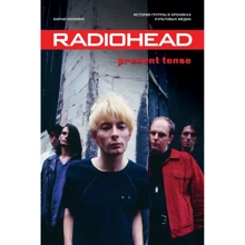 Барни Хоскинс: Radiohead. Present Tense. История группы в хрониках культовых медиа: Производитель Эксмо
