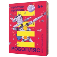 Настольная игра Простые правила Робопляс: Производитель Простые правила